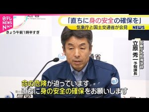 熊本・玉名市・長洲町で大雨特別警報発表、安全対策のポイント – お金を稼ぐ副業チャンネル