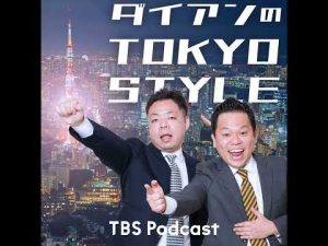 8月11日最新のラジオ放送と夏休み安全情報を詳しく解説 – お金を稼ぐ副業チャンネル