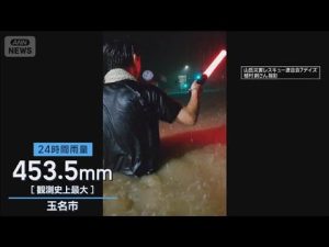 熊本の大雨被害と線状降水帯の状況2025年8月 – お金を稼ぐ副業チャンネル