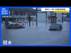 大雨警戒2025：熊本・福岡・能登で記録的大雨と土砂災害のリスク – お金を稼ぐ副業チャンネル
