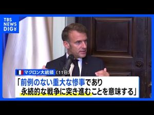 マクロン大統領、イスラエルの軍事拡大に懸念 パレスチナ国家承認も示す – お金を稼ぐ副業チャンネル