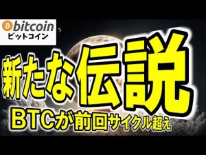 ビットコインが過去を超えて世界第2位の資産に、今後の展望とは？ – お金を稼ぐ副業チャンネル