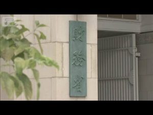森友学園の公文書改ざんに新たな証拠 1万8000ページが公開される – お金を稼ぐ副業チャンネル