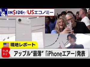 新型iPhone17と最薄モデルの背景を徹底解説｜発表のポイントと戦略 – お金を稼ぐ副業チャンネル