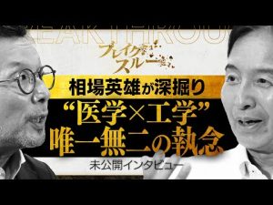 未来の脳と電子機器の連携技術：医療と工学の革新的進展 – お金を稼ぐ副業チャンネル
