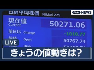 2025年11月17日東京株式市場：日経平均の動きと今後の展望 – お金を稼ぐ副業チャンネル