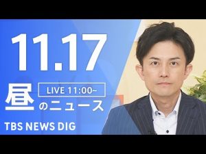 TBSニュース配信｜昼の最新情報と重要ニュースをリアルタイムでお届け – お金を稼ぐ副業チャンネル