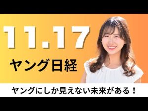 JALの客室乗務員スニーカー解禁とファミリーマートのスマホ充電器最新情報 – お金を稼ぐ副業チャンネル